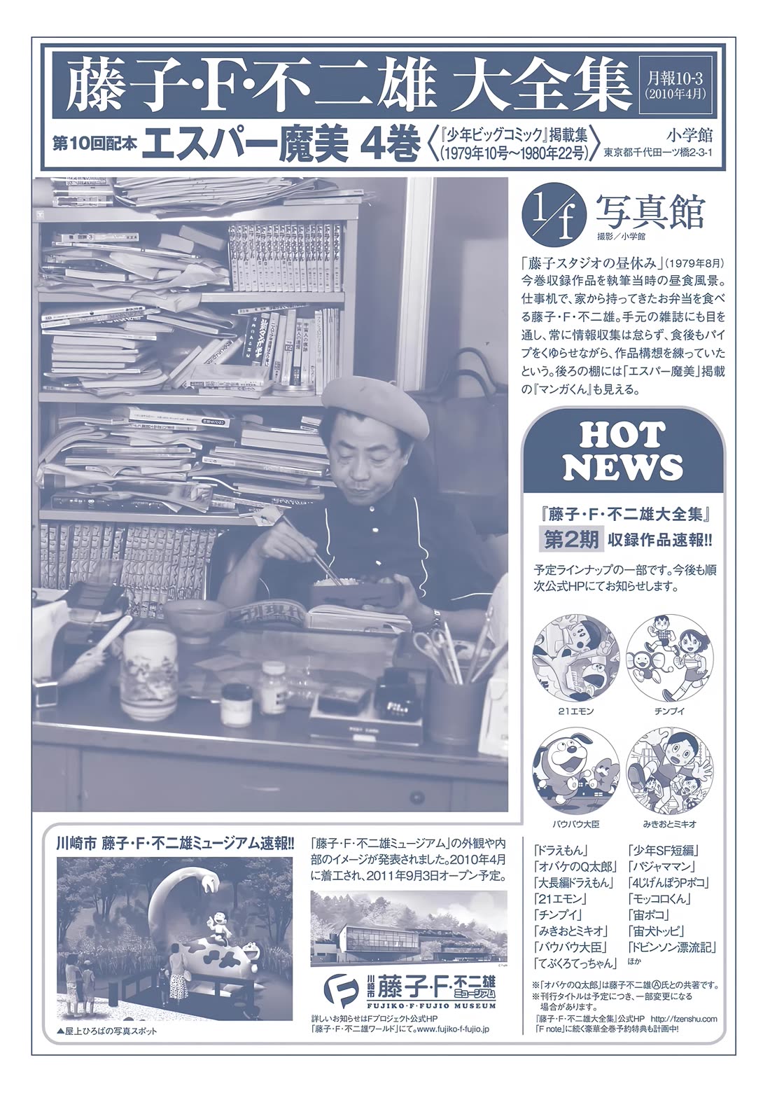 Esper Mami chapter 51 page 41