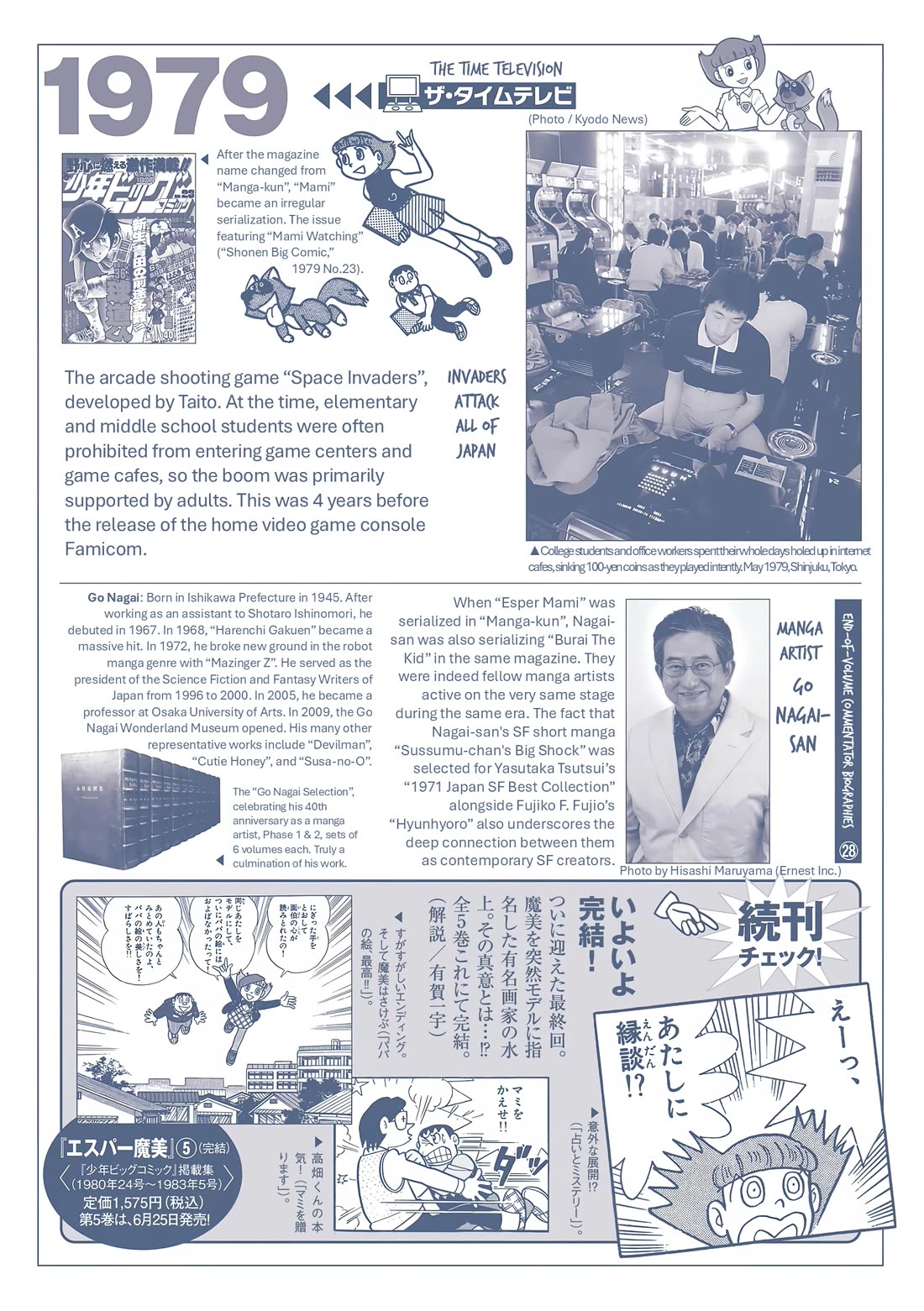 Esper Mami chapter 51 page 43