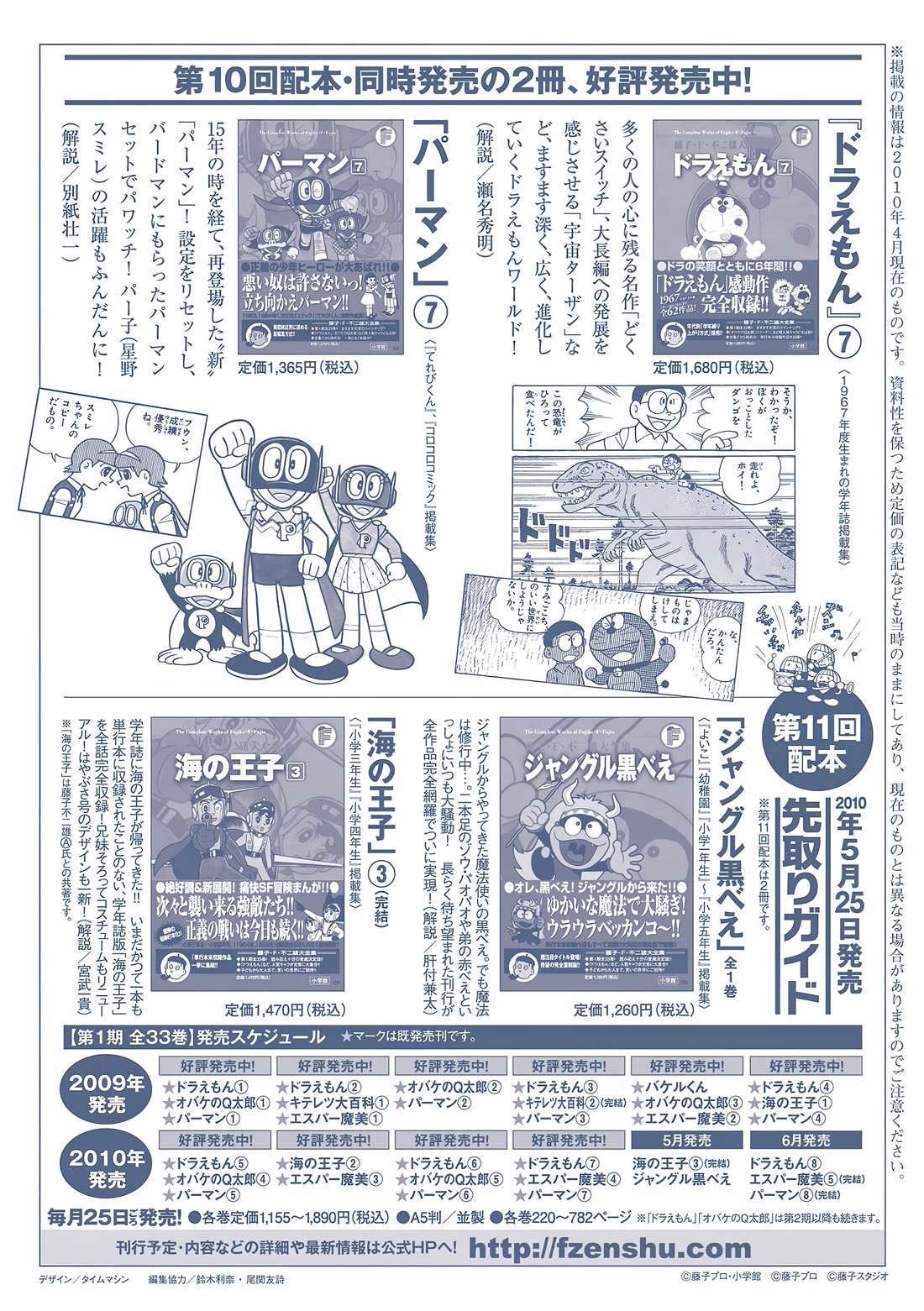 Esper Mami chapter 51 page 44