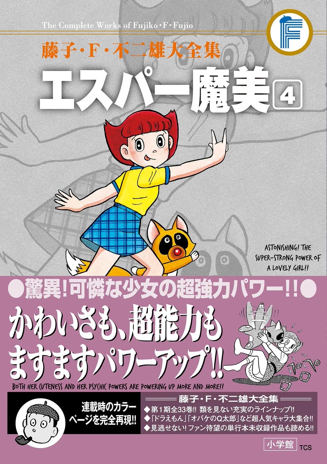 Esper Mami chapter 51 page 45