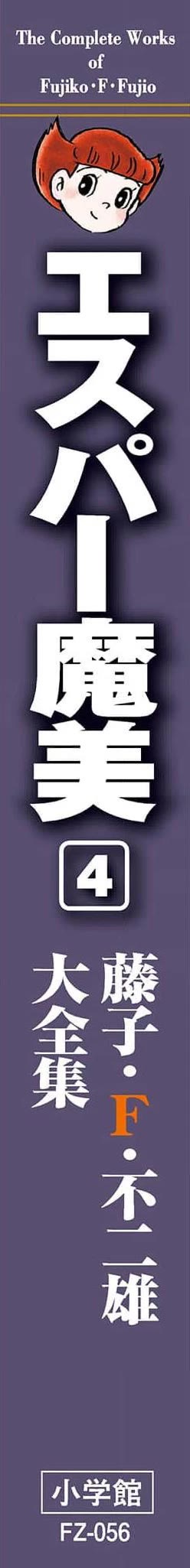 Esper Mami chapter 51 page 47