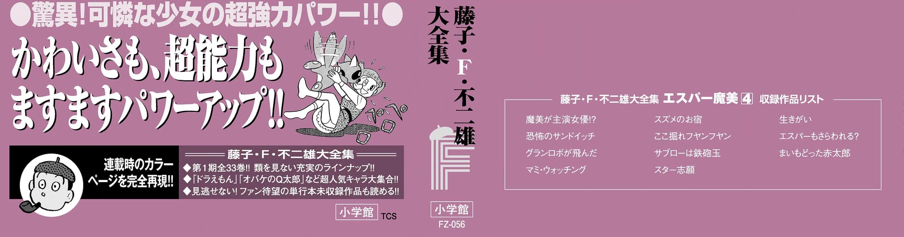 Esper Mami chapter 51 page 48