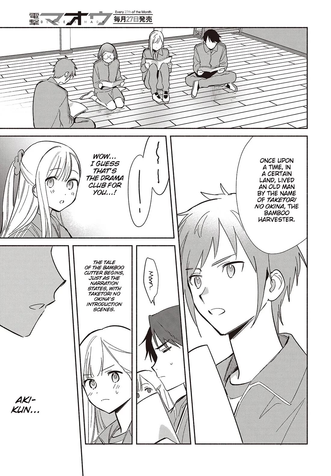 Even a Replica Falls in Love chapter 19 page 7