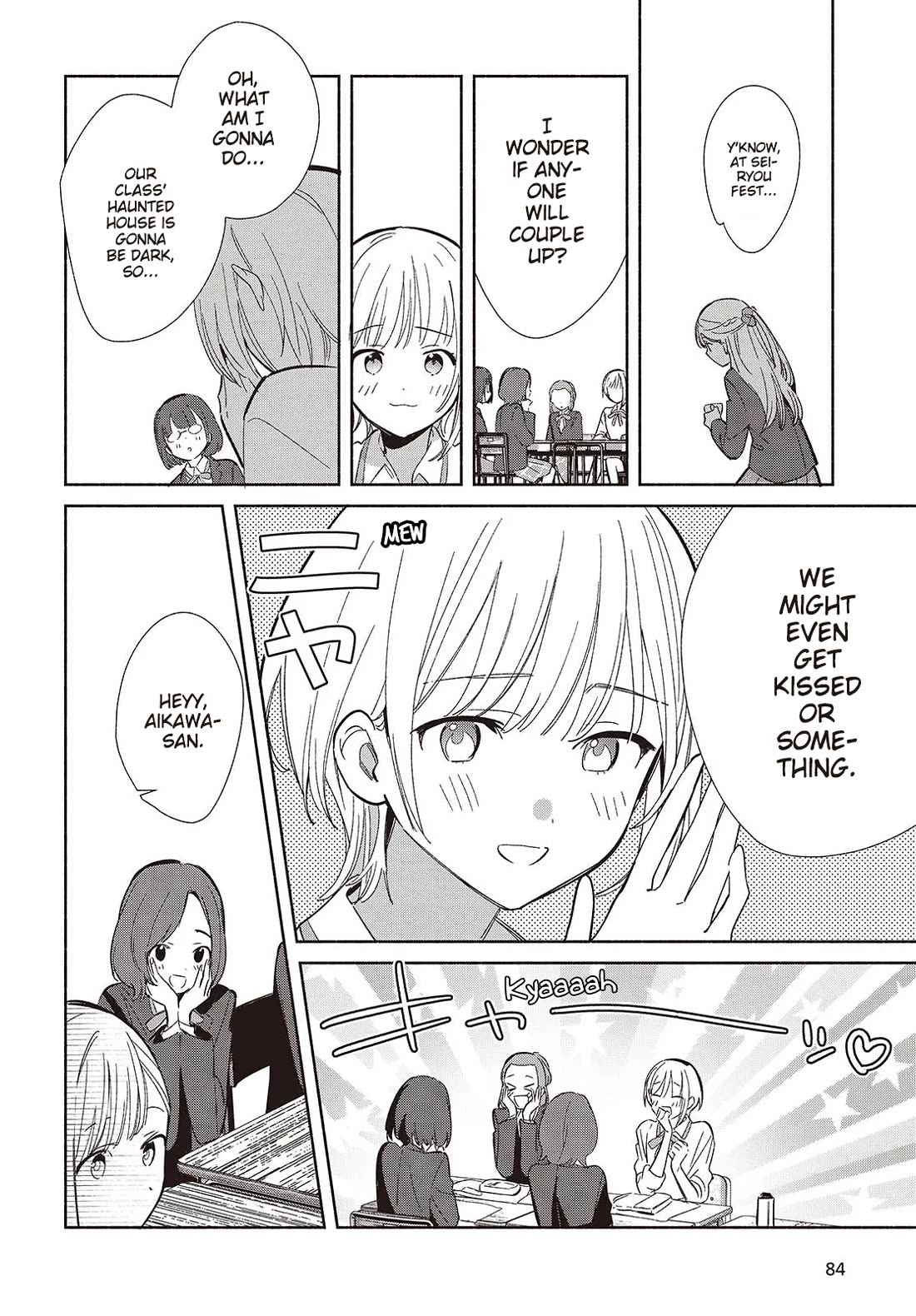 Even a Replica Falls in Love chapter 20 page 12