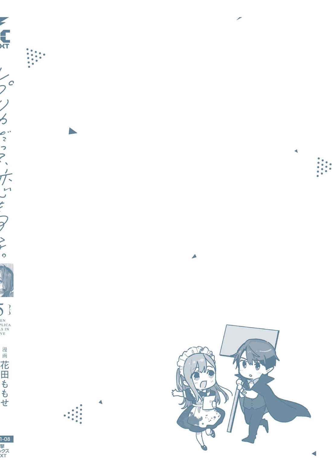 Even a Replica Falls in Love chapter 25.6 page 11