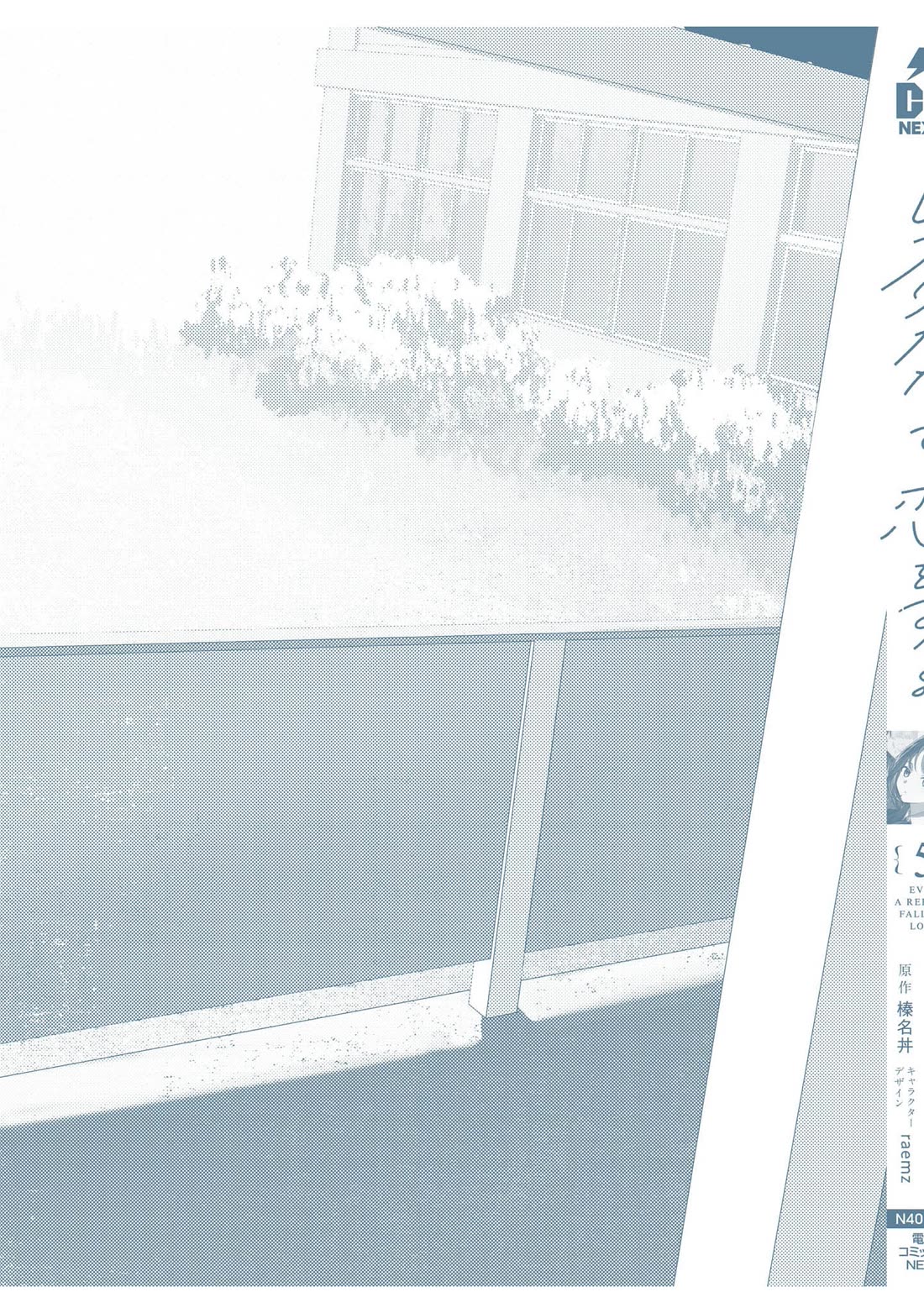 Even a Replica Falls in Love chapter 25.6 page 12