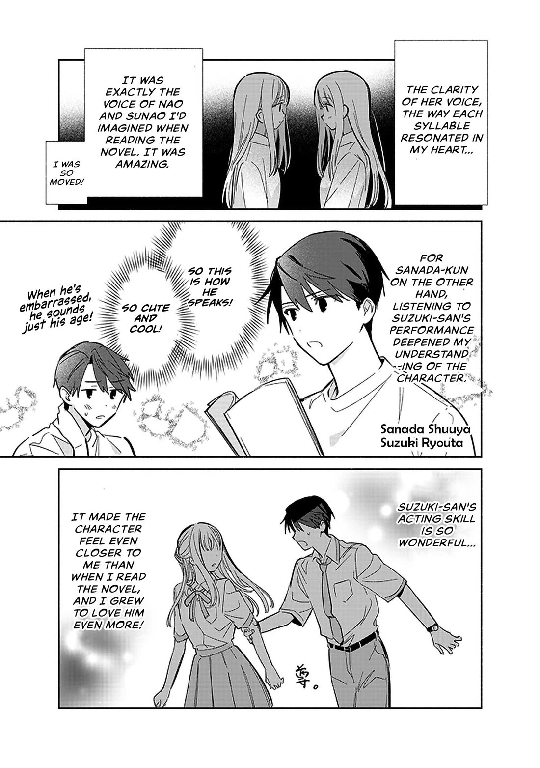 Even a Replica Falls in Love chapter 26.5 page 2