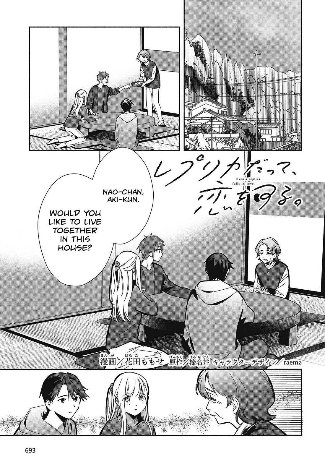 Even a Replica Falls in Love chapter 34 page 1