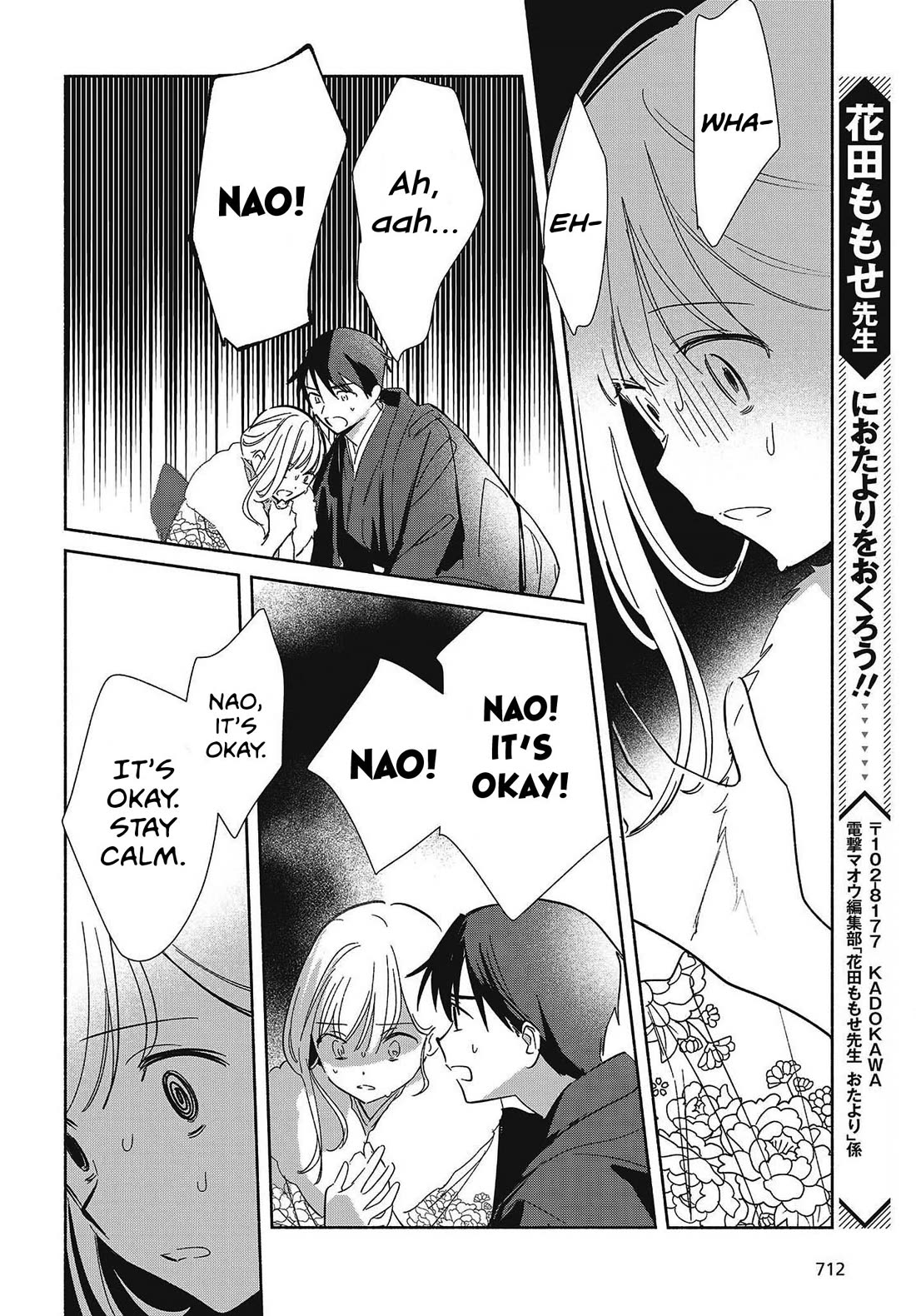 Even a Replica Falls in Love chapter 34 page 20