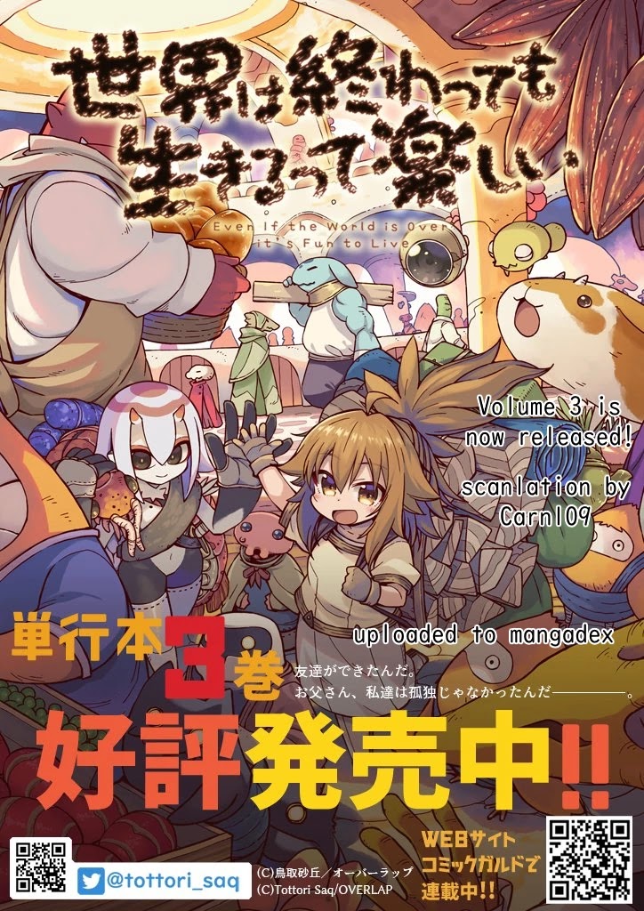 Even If the World is Over it's Fun to Live chapter 17.1 page 1