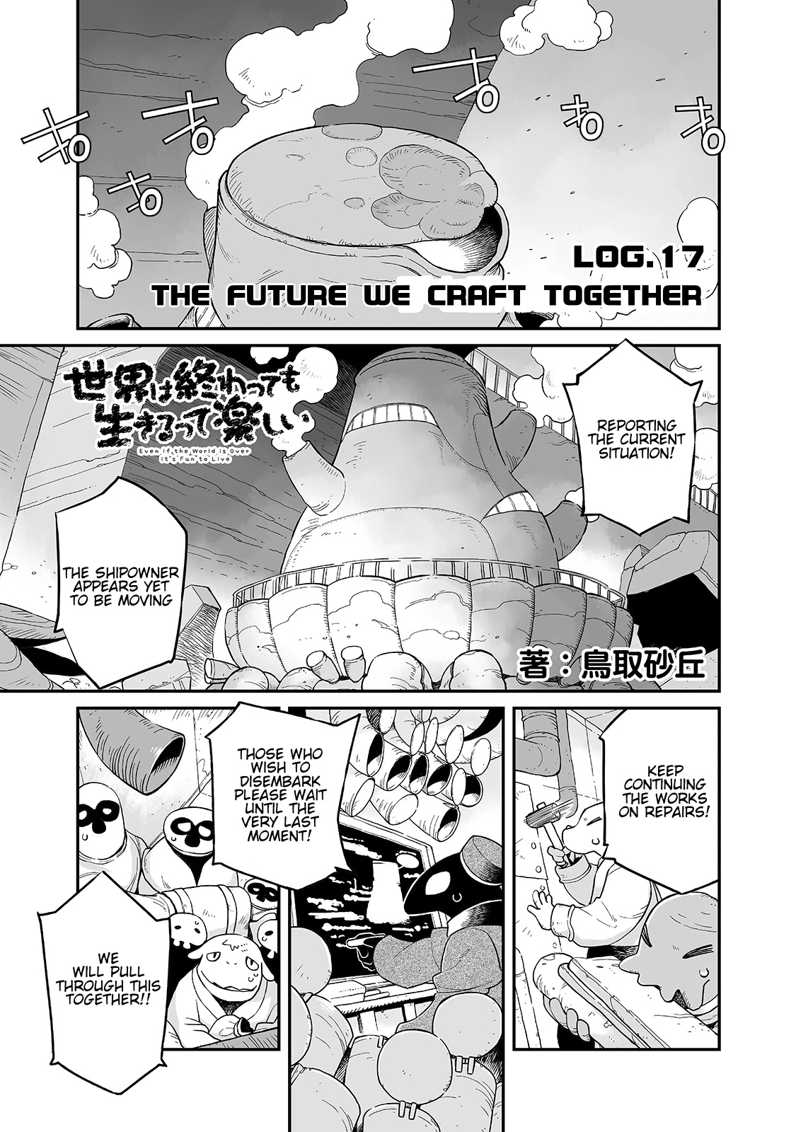 Even If the World is Over it's Fun to Live chapter 17.1 page 2
