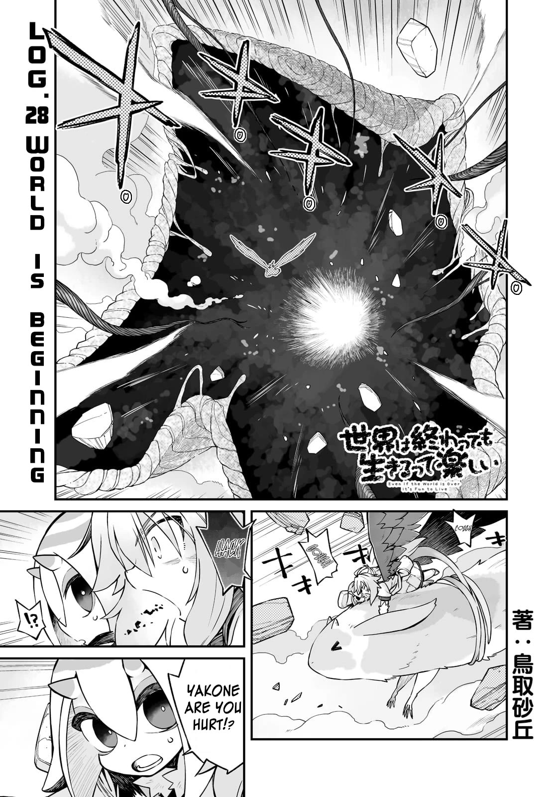 Even If the World is Over it's Fun to Live chapter 28.1 page 2