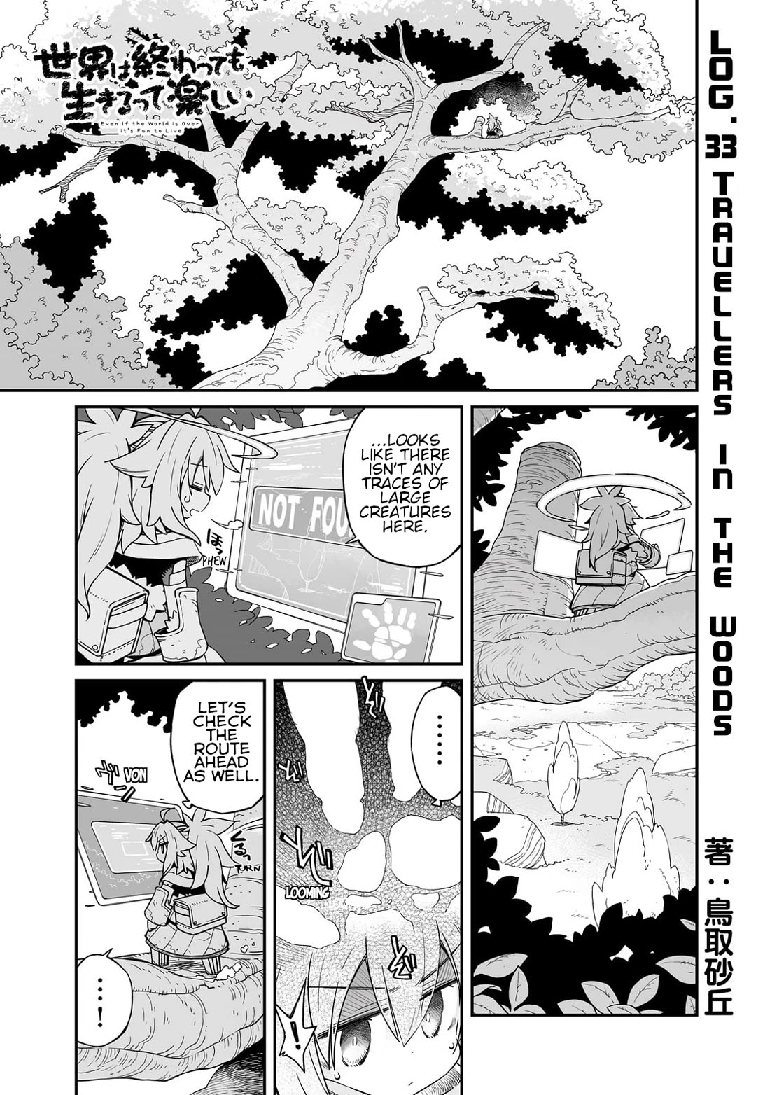 Even If the World is Over it's Fun to Live chapter 33 page 2