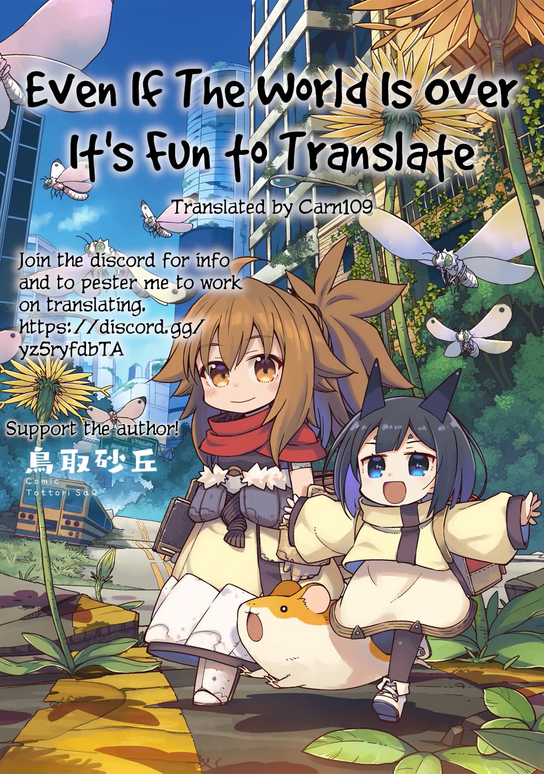 Even If the World is Over it's Fun to Live chapter 34.5 page 1