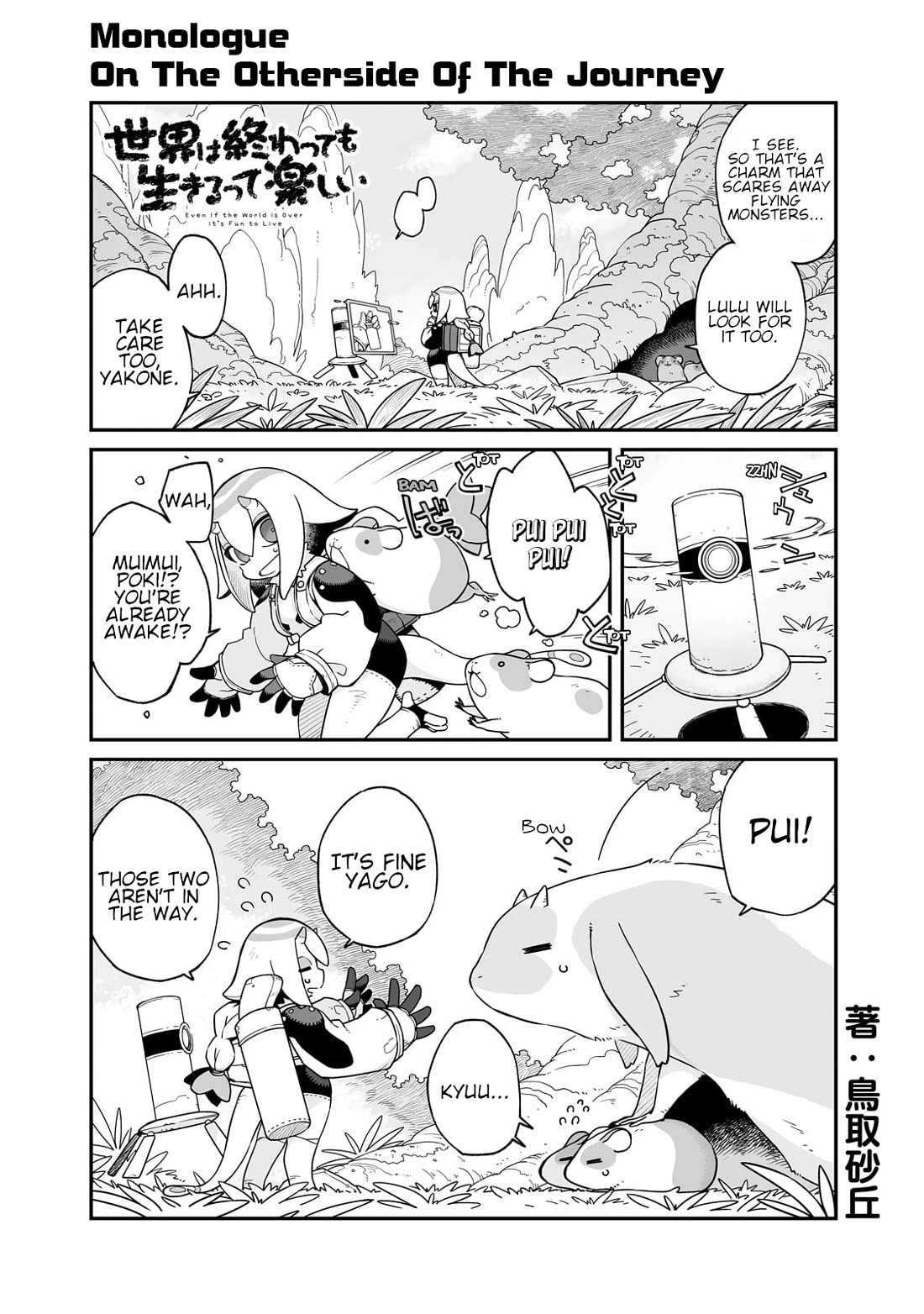 Even If the World is Over it's Fun to Live chapter 34.5 page 2