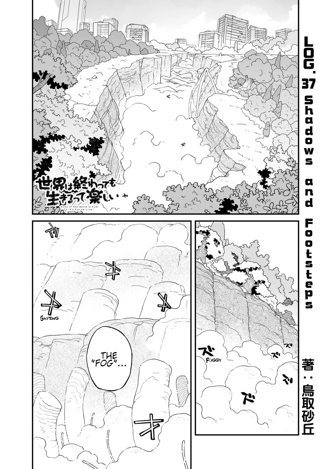 Even If the World is Over it's Fun to Live chapter 37.1 page 2