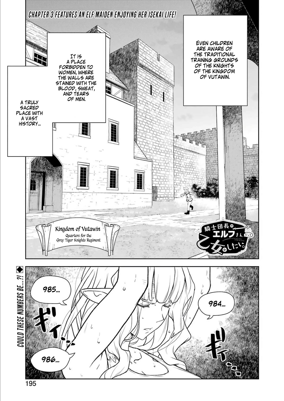 Even the Elf Captain Wants to Be a Maiden chapter 3 page 2