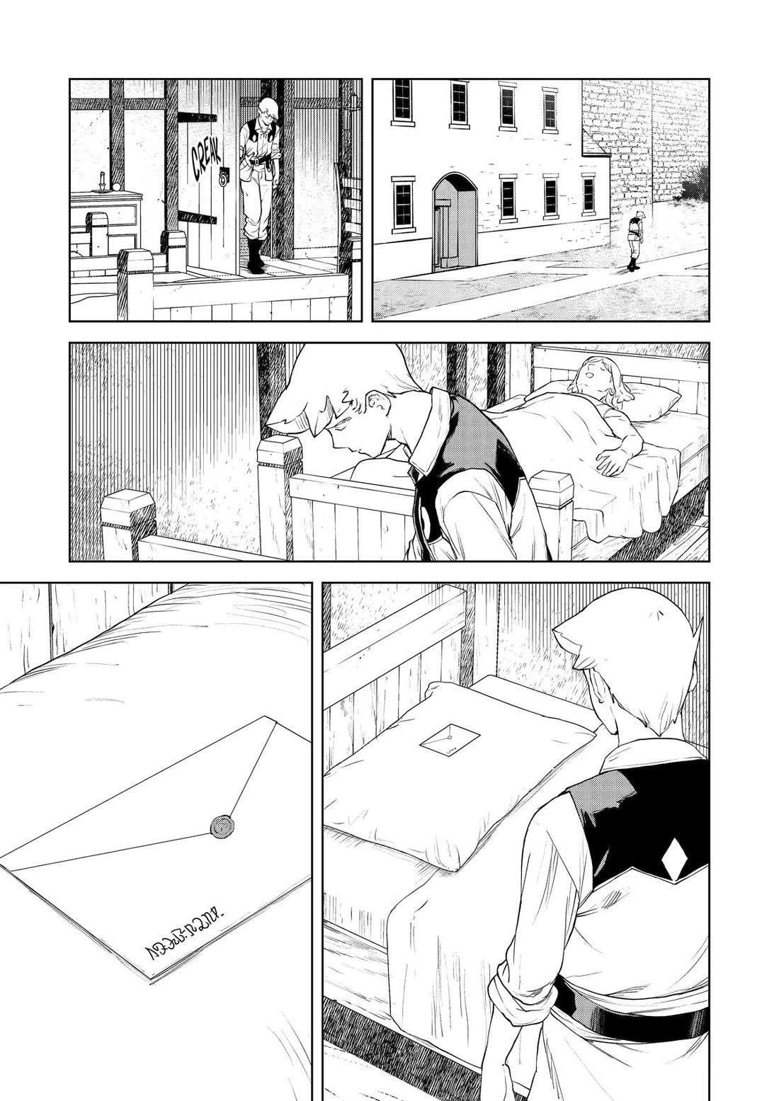 Even the Elf Captain Wants to be a Maiden chapter 49 page 13