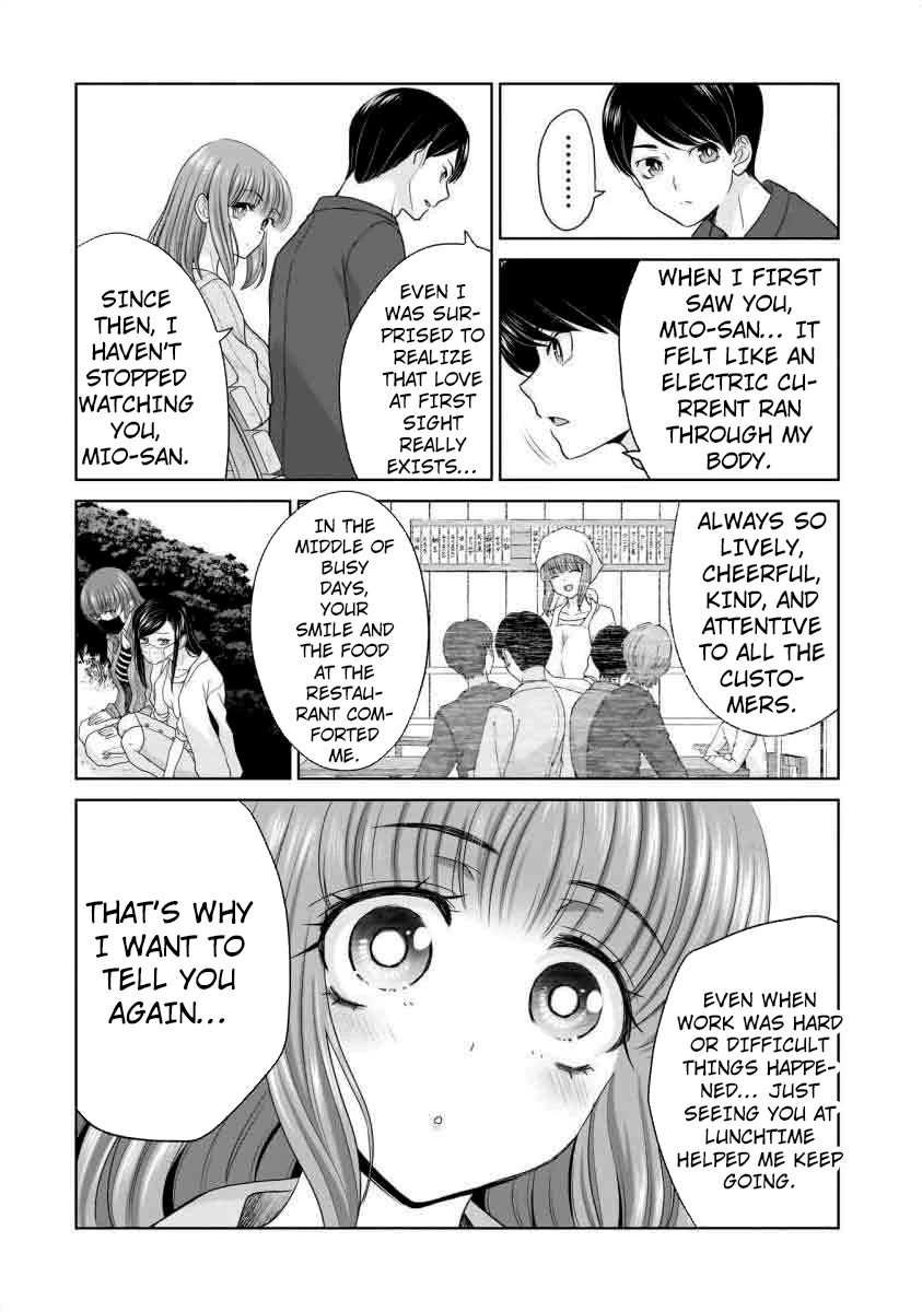 Everyone is Unemployed Except Me. chapter 17 page 13