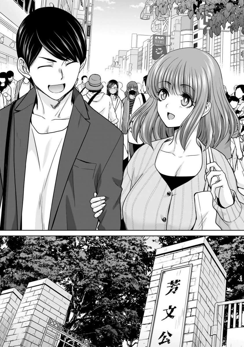 Everyone is Unemployed Except Me. chapter 17 page 8