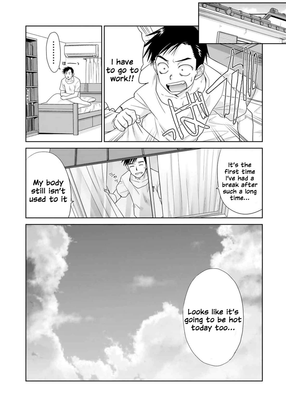 Everyone is Unemployed Except Me. chapter 6 page 2