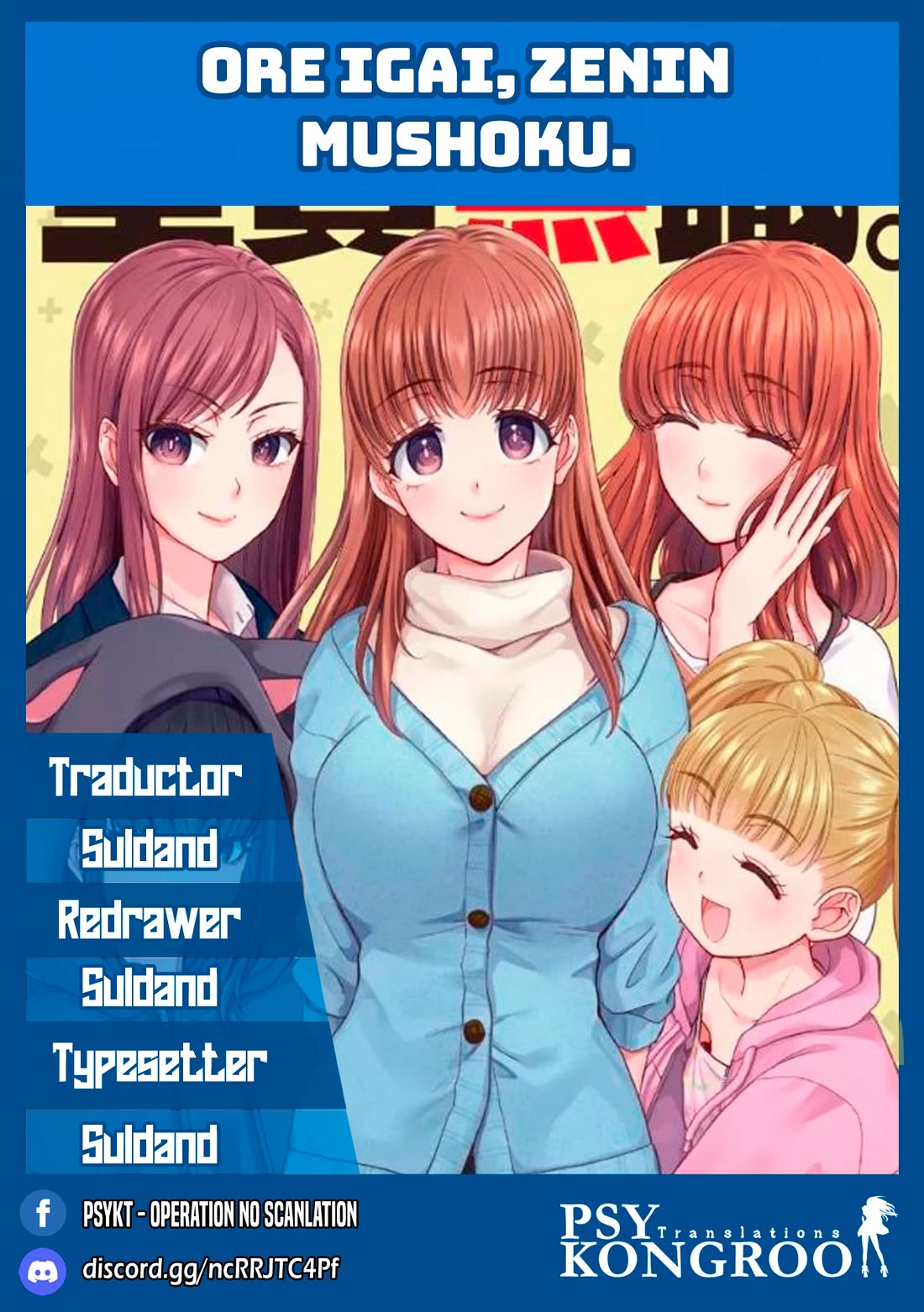 Everyone is Unemployed Except Me. chapter 7 page 1