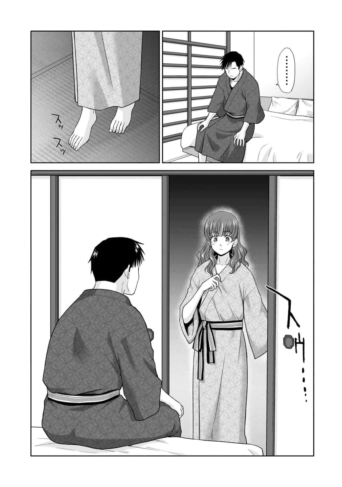 Everyone is Unemployed Except Me. chapter 7 page 19