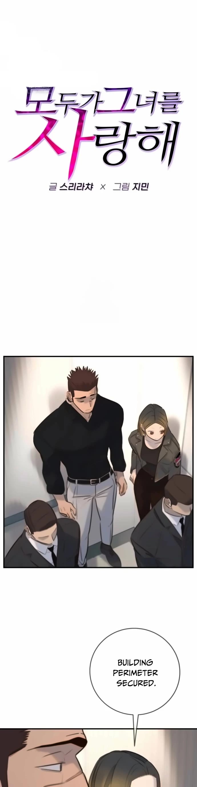 Everyone Loves Her chapter 18 page 11