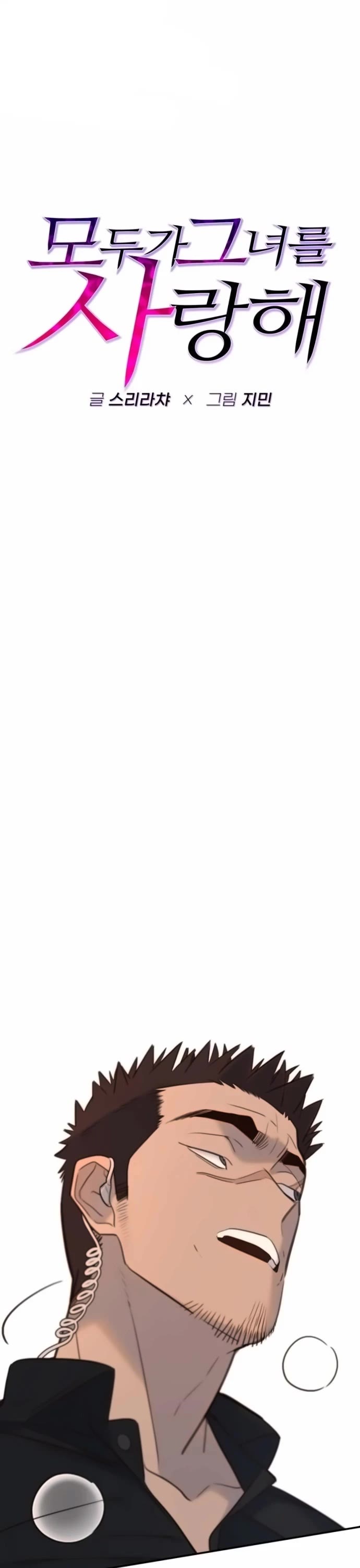 Everyone Loves Her chapter 19 page 27