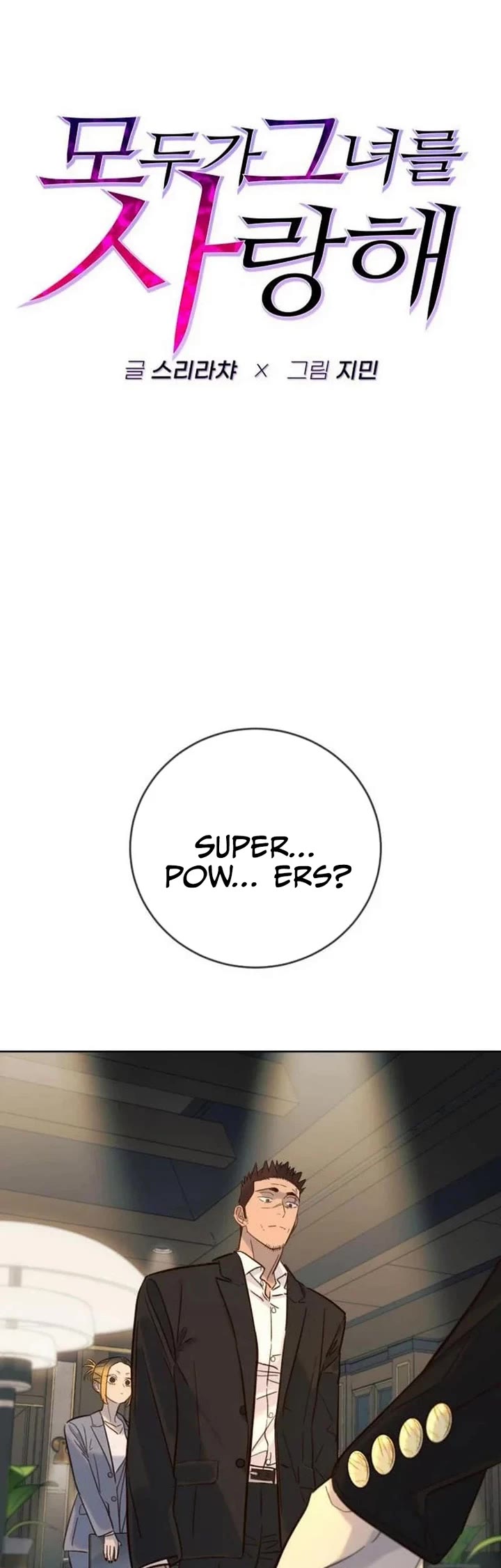 Everyone Loves Her chapter 25 page 25