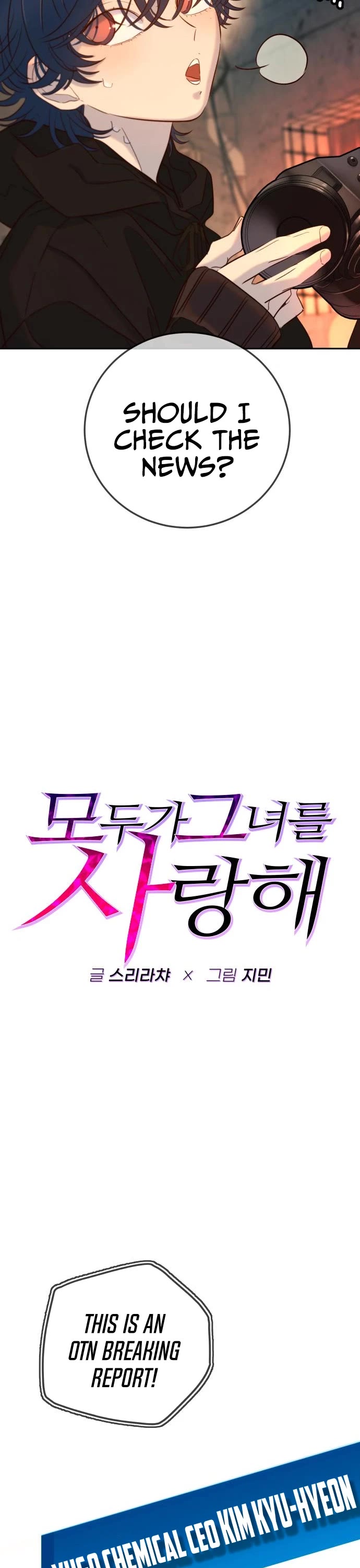 Everyone Loves Her chapter 27 page 13