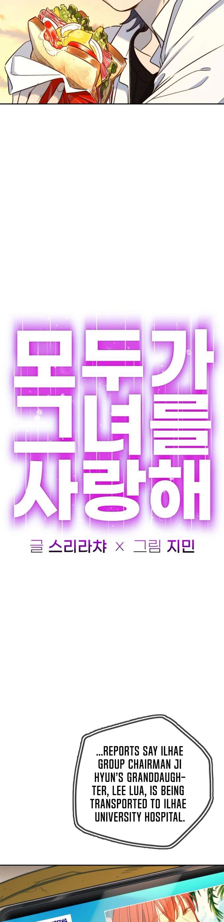 Everyone Loves Her chapter 29 page 14