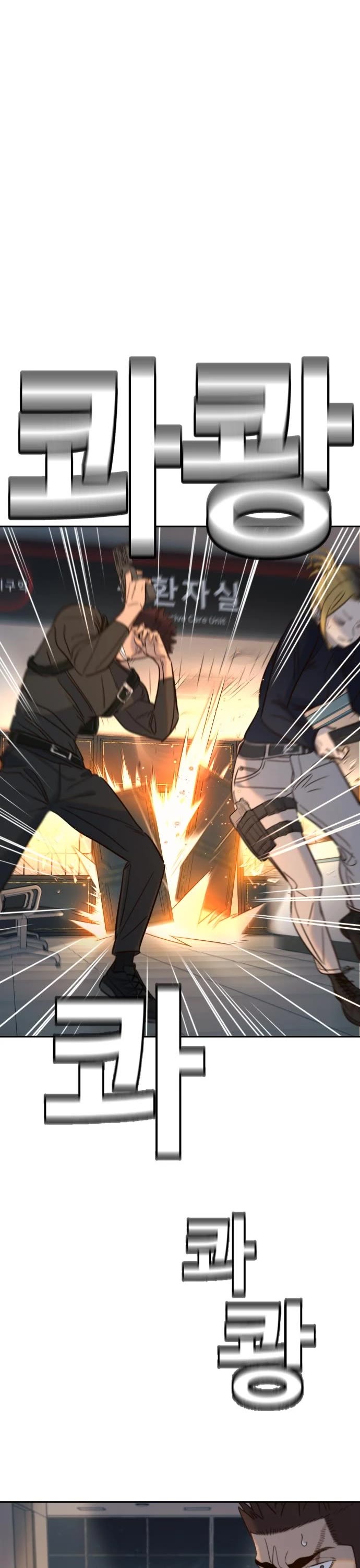 Everyone Loves Her chapter 32 page 43