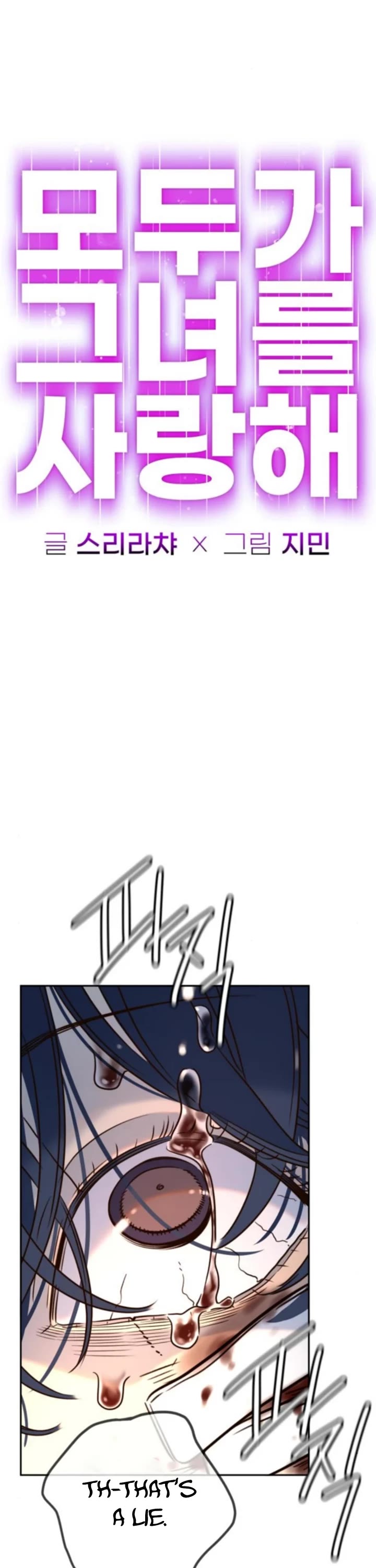 Everyone Loves Her chapter 45 page 8