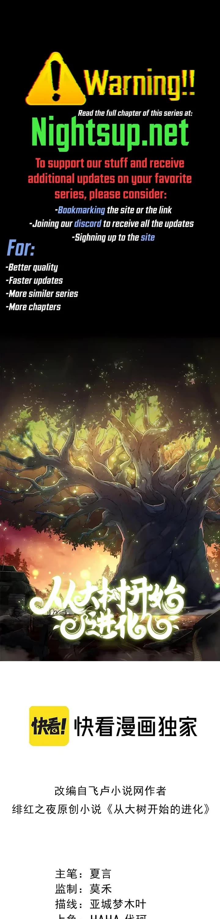 Evolution Begins With A Big Tree chapter 352 page 1
