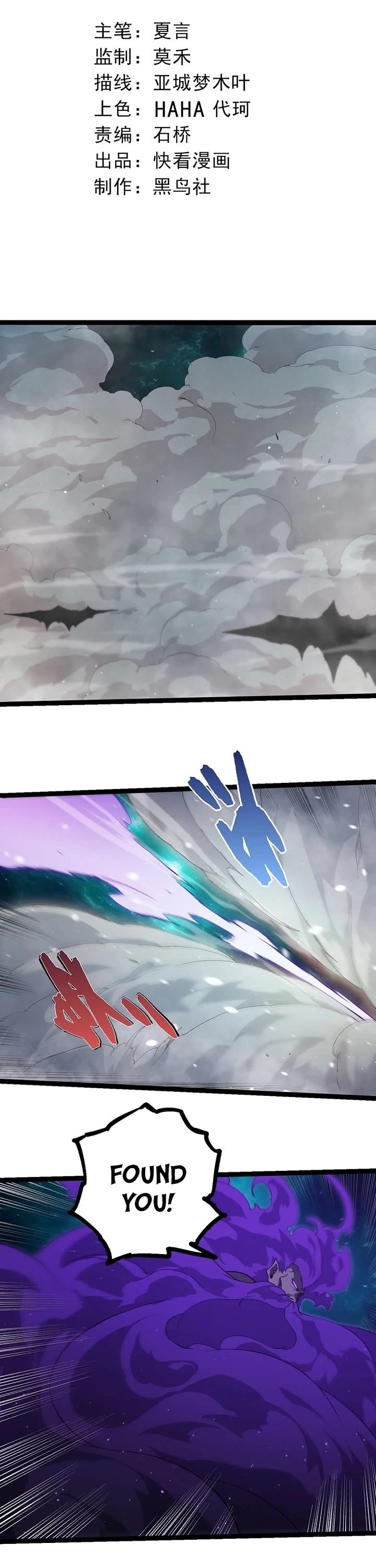 Evolution Begins With A Big Tree chapter 472 page 1