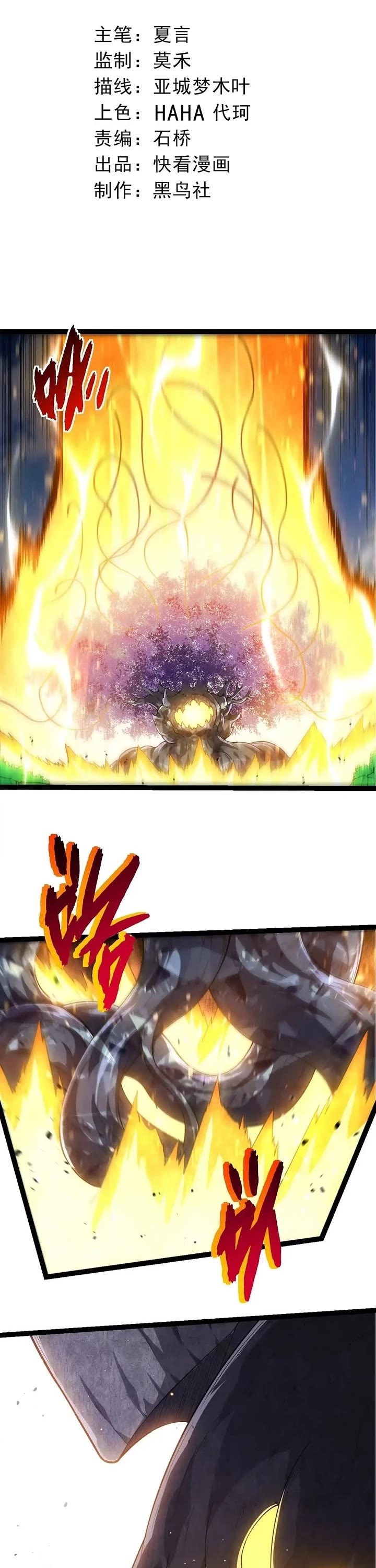 Evolution Begins With A Big Tree chapter 476 page 1