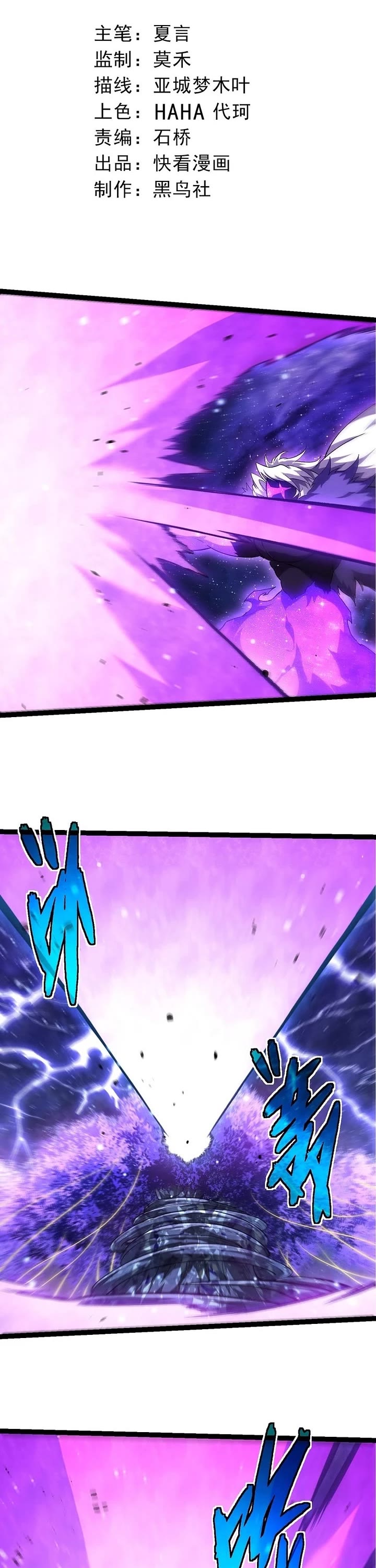 Evolution Begins With A Big Tree chapter 482 page 1