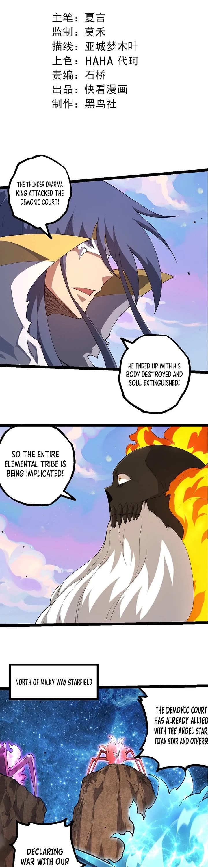 Evolution Begins With A Big Tree chapter 490 page 1