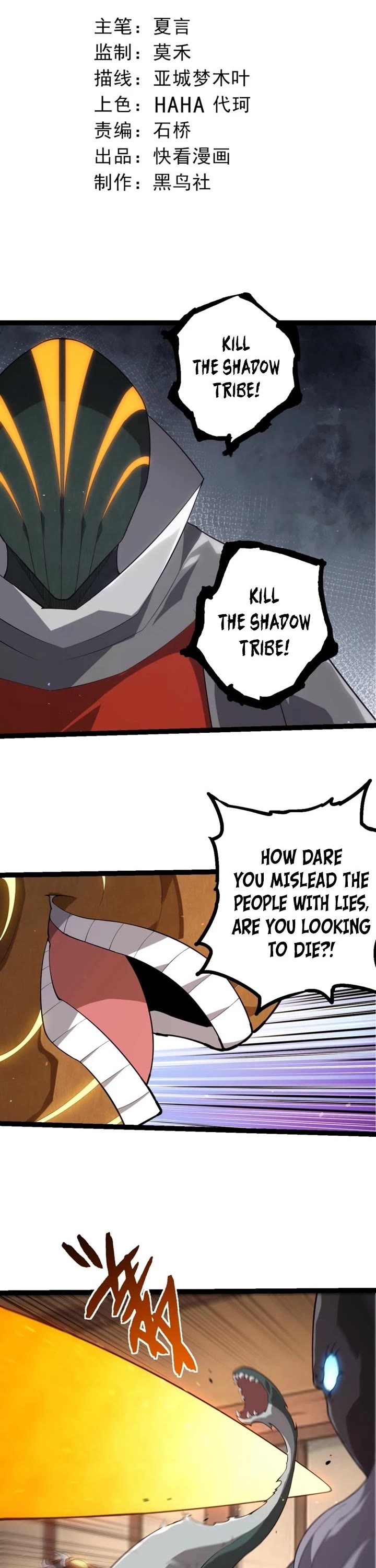 Evolution Begins With A Big Tree chapter 491 page 1