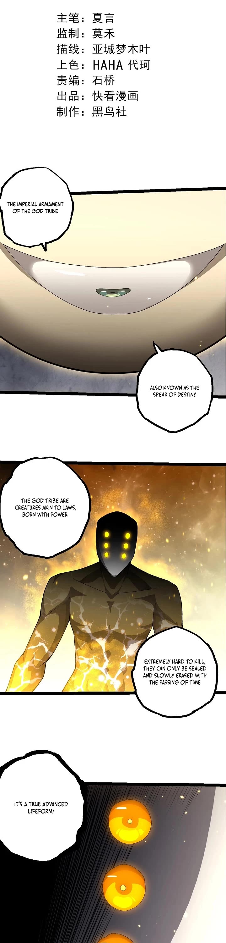 Evolution Begins With A Big Tree chapter 492 page 1
