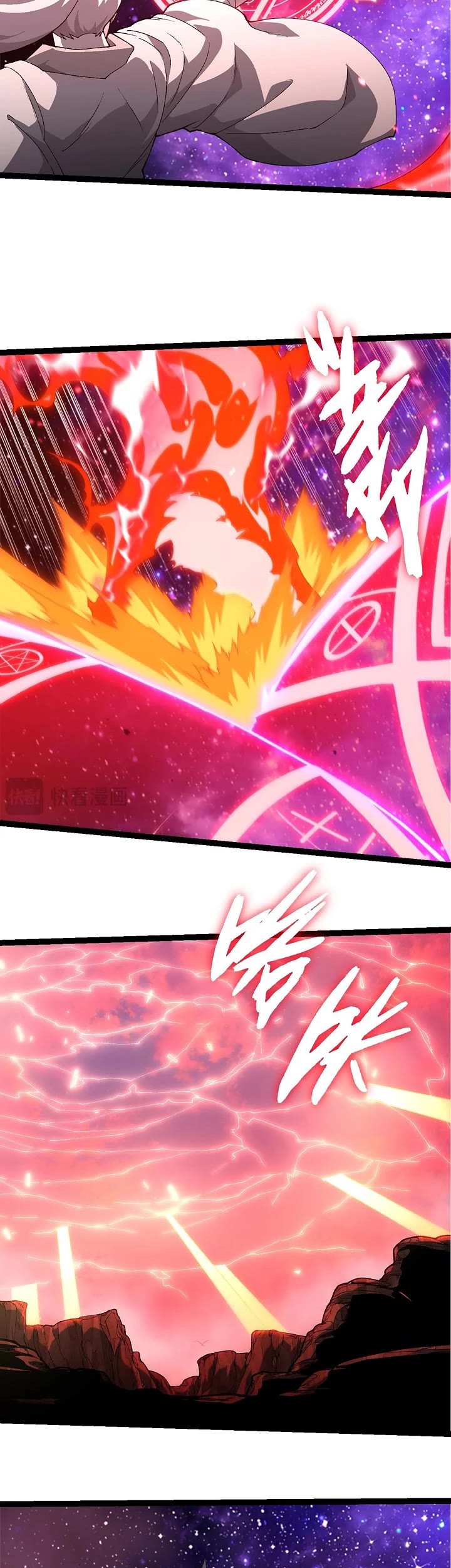 Evolution Begins With A Big Tree chapter 492 page 20