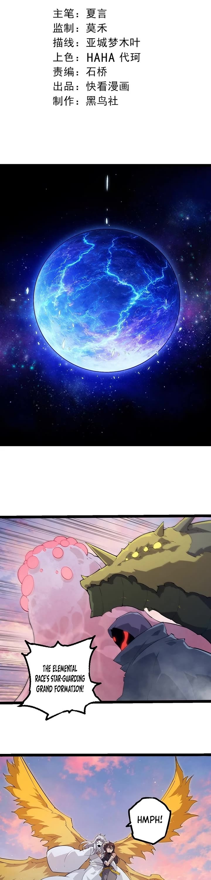 Evolution Begins With A Big Tree chapter 493 page 1