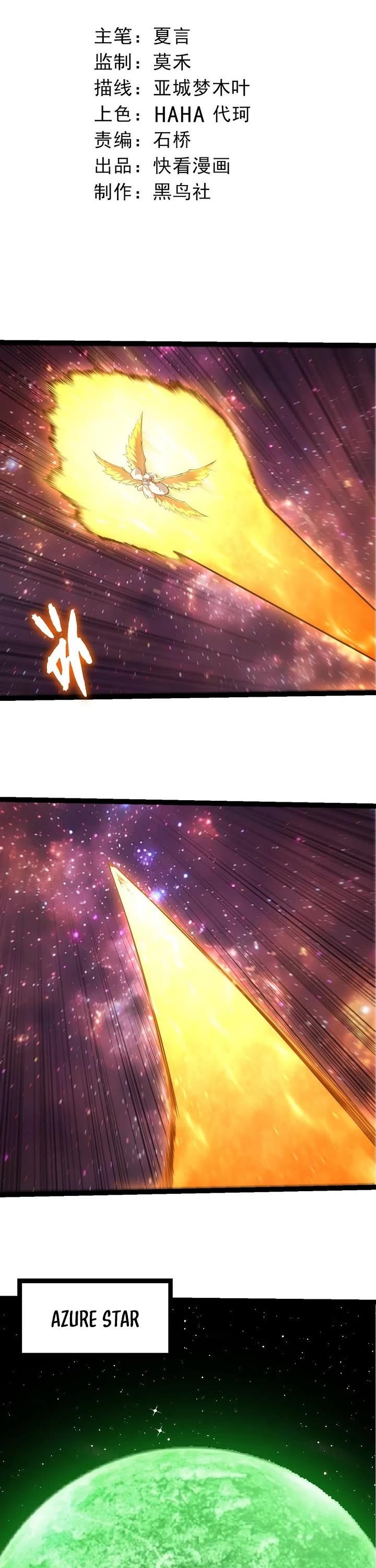 Evolution Begins With A Big Tree chapter 499 page 1