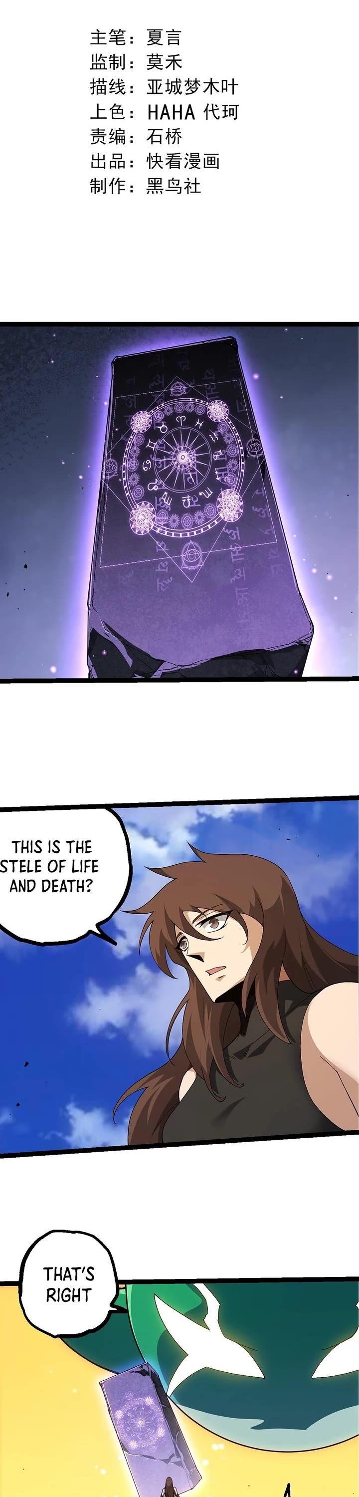 Evolution Begins With A Big Tree chapter 500 page 1