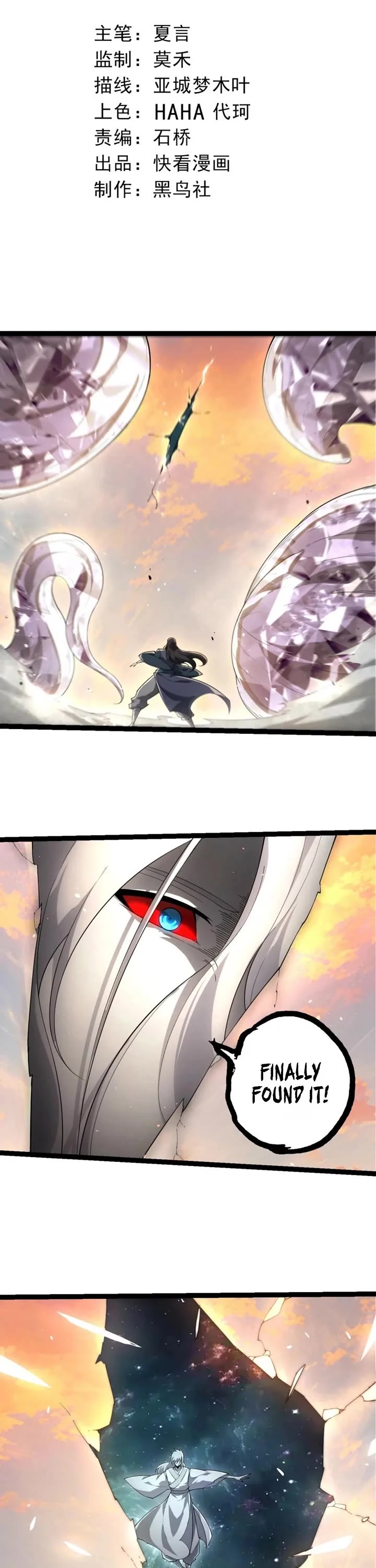 Evolution Begins With A Big Tree chapter 523 page 1