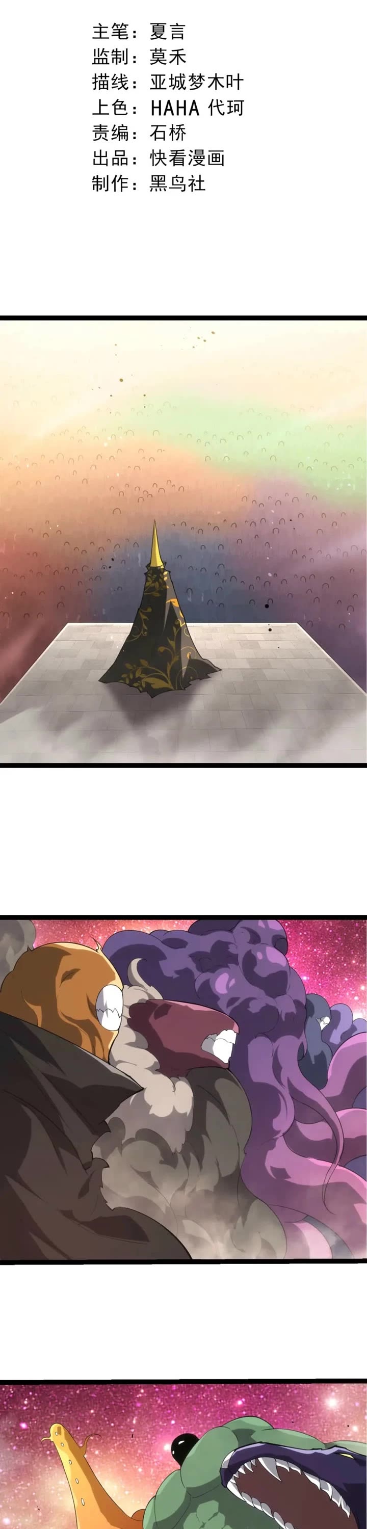 Evolution Begins With A Big Tree chapter 524 page 1