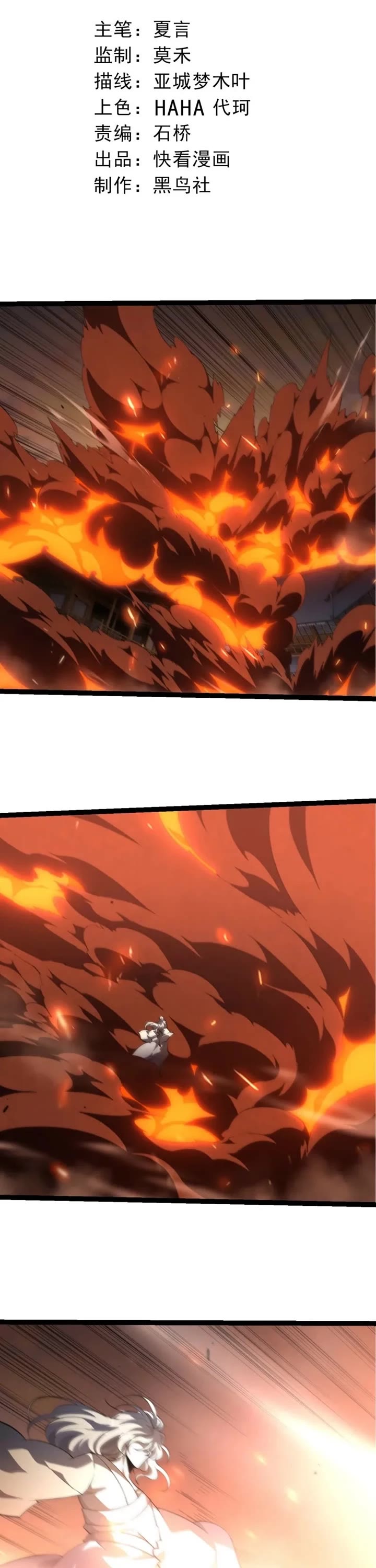 Evolution Begins With A Big Tree chapter 525 page 1
