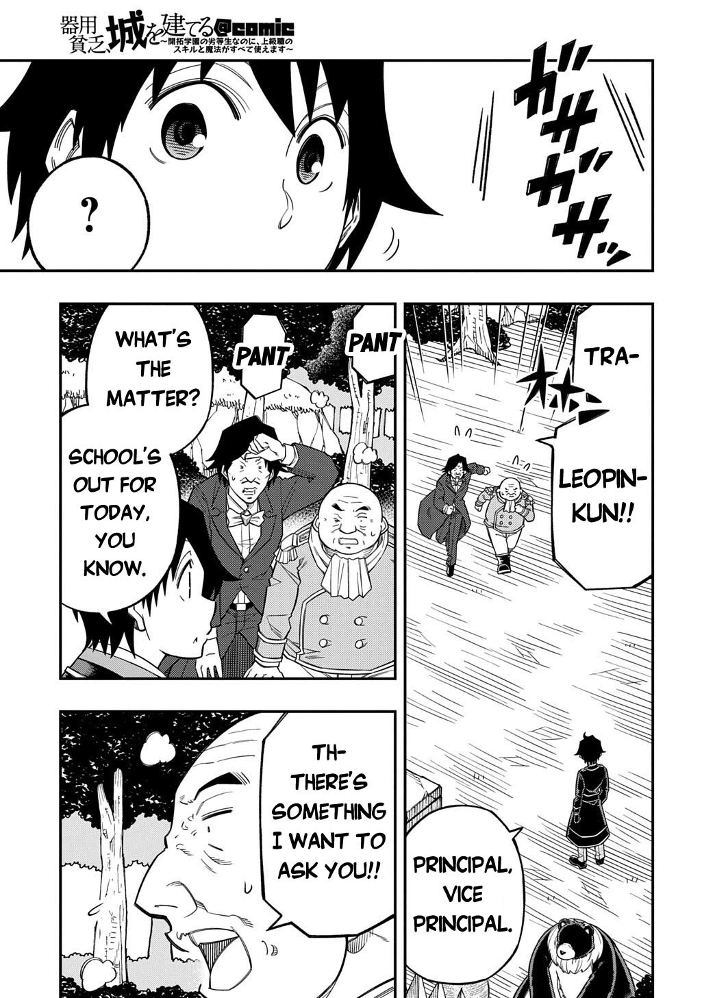 Exiled in a Class Trial for Poor Dexterity chapter 39.1 page 18