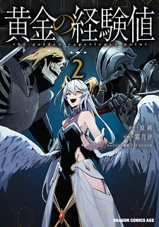 Cover of EXP Is Golden